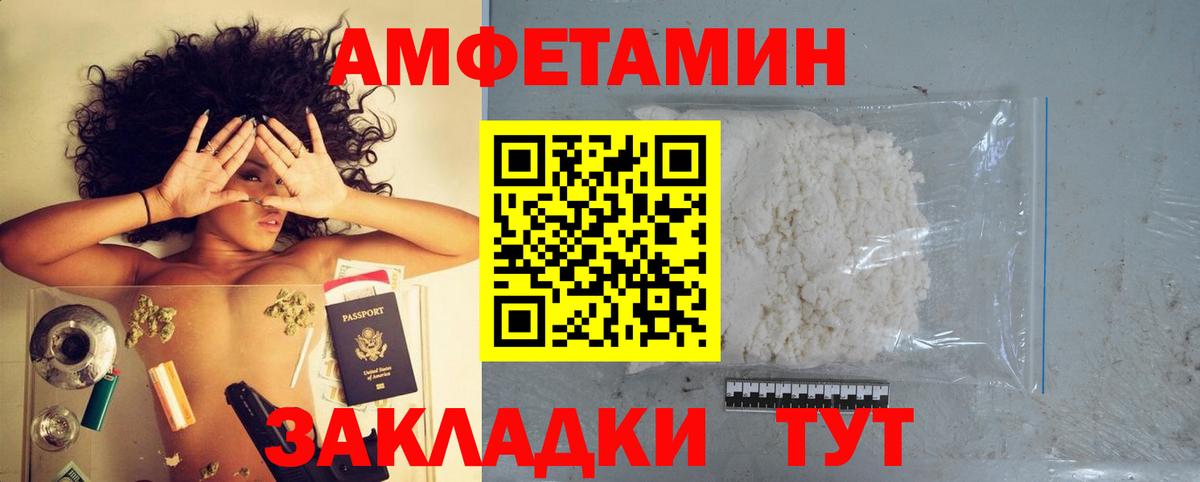 Amphetamine Premium Верхний Уфалей