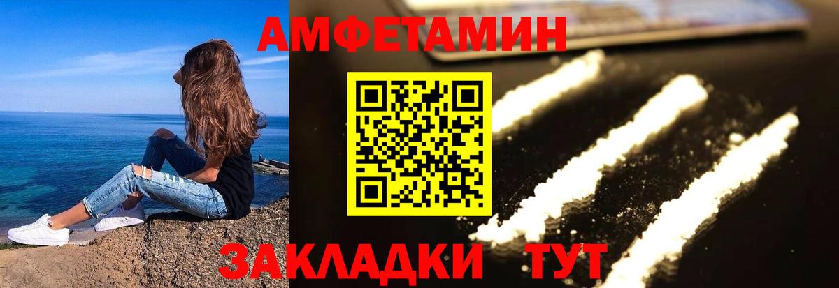 АМФ  Амфетамин  Вход с VPN  Амфетамин VHQ  Верхний Уфалей 