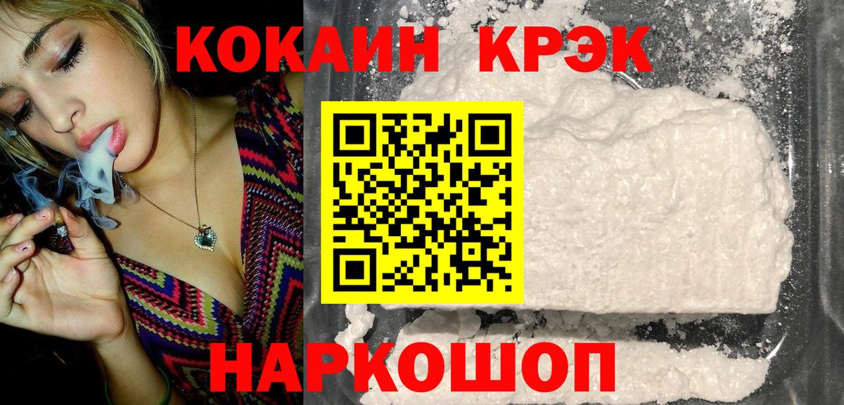 КОКАИН Эквадор Верхний Уфалей