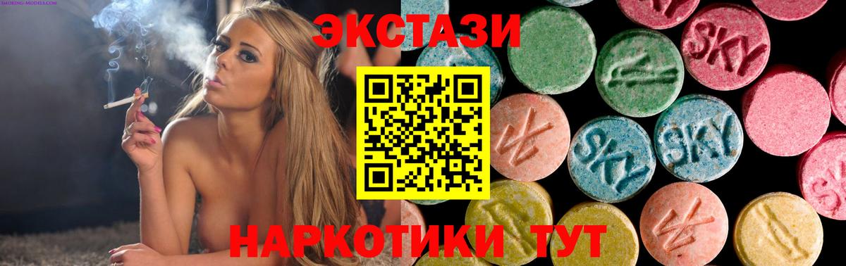 Ecstasy  Вход с VPN  Верхний Уфалей  Ecstasy DUBAI 
