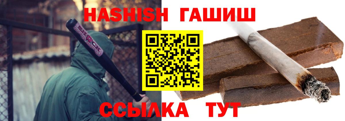 ГАШ Cannabis Верхний Уфалей