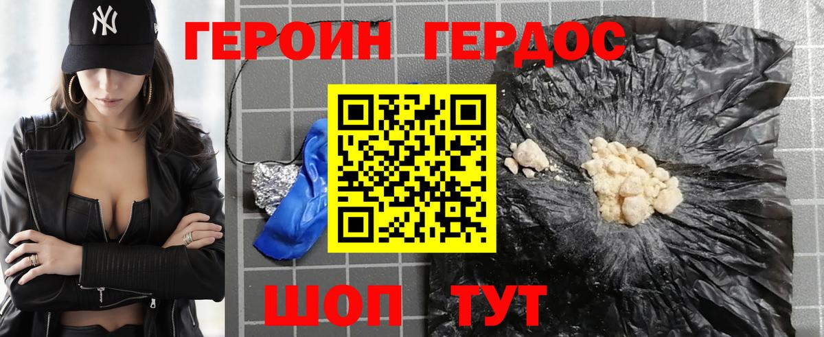 Верхний Уфалей  Героин герыч  Вход с VPN 