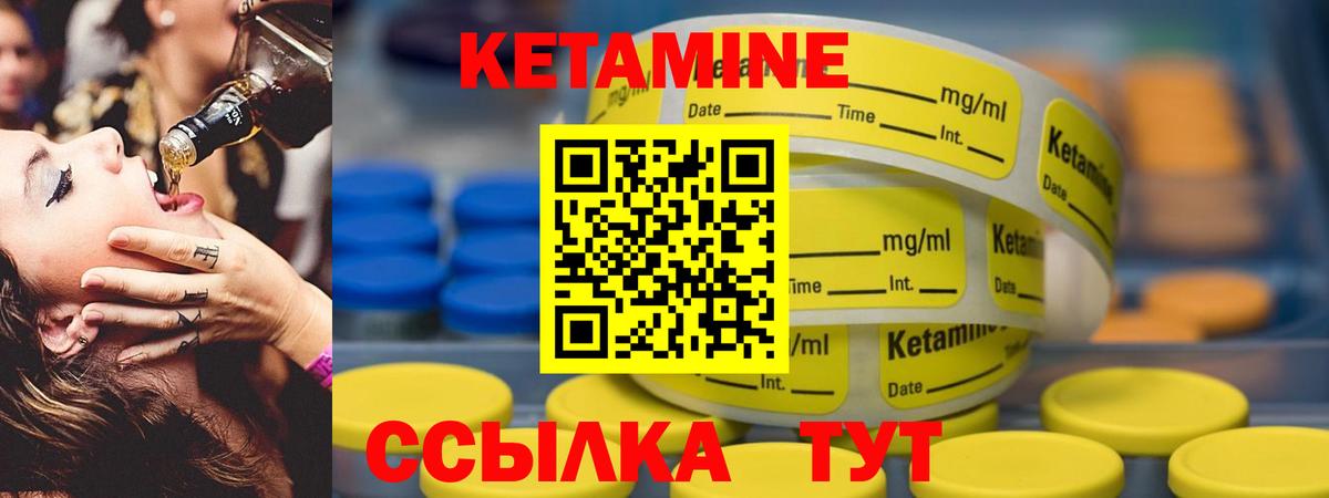 Кетамин ketamine  Вход с VPN  Верхний Уфалей  Кетамин ketamine 