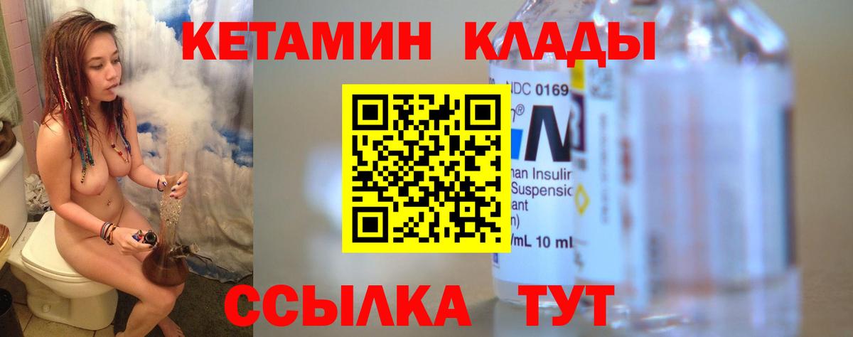 КЕТАМИН ketamine Верхний Уфалей