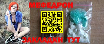 мефедрон мука Волжск