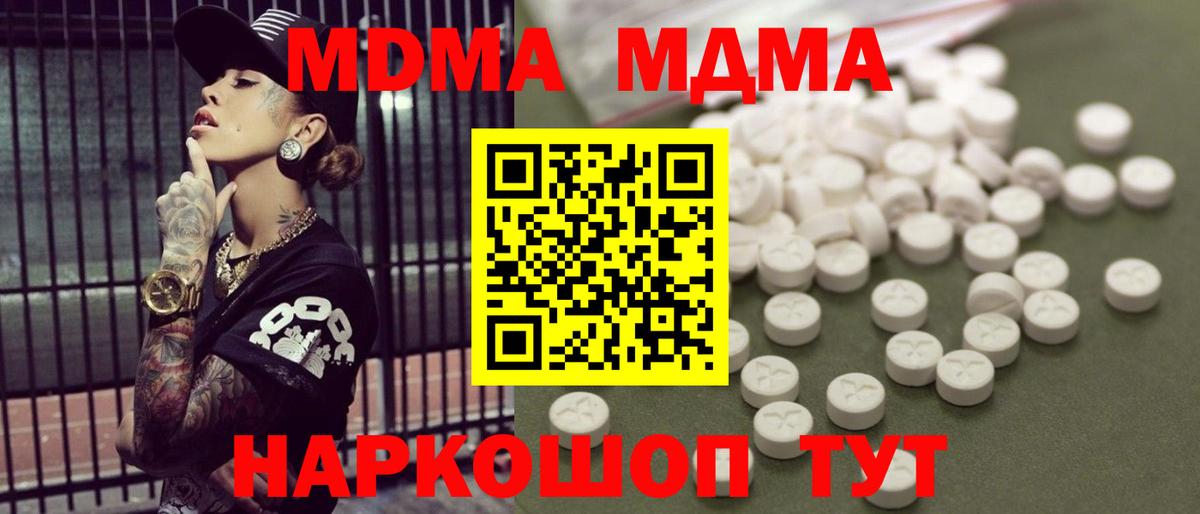 МДМА Molly Верхний Уфалей