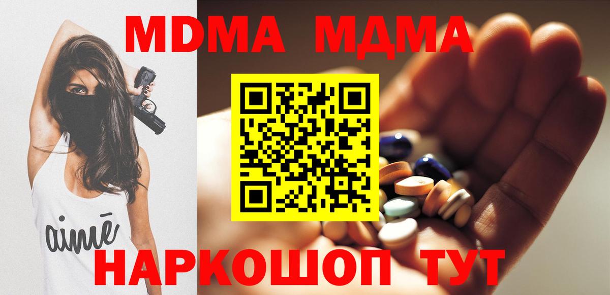 Верхний Уфалей  МДМА crystal  МДМА  Вход с VPN 