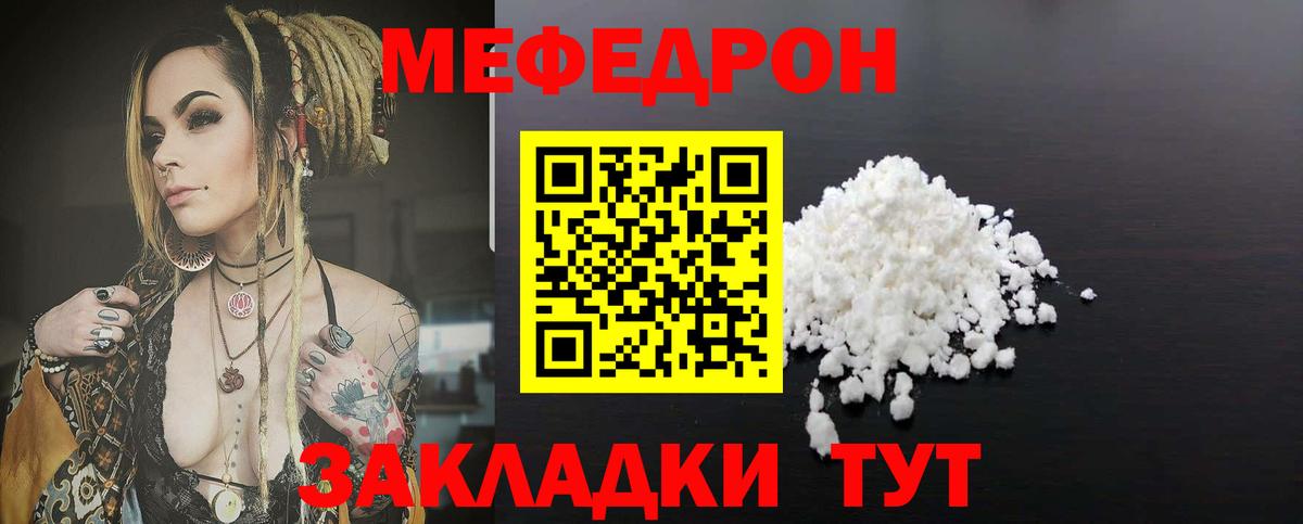 Меф  Меф mephedrone  МЯУ-МЯУ  Верхний Уфалей  МЯУ-МЯУ мяу мяу  Вход с VPN 