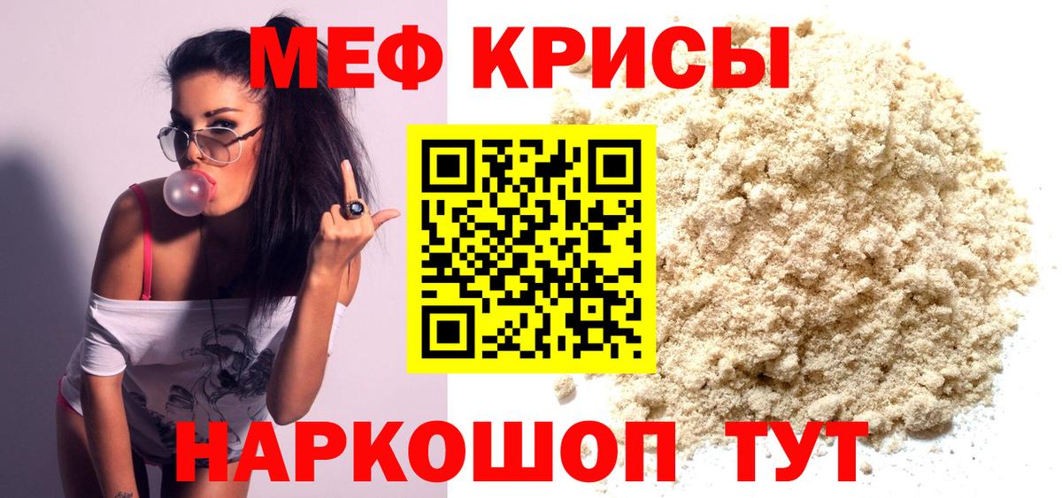 Меф мяу мяу мука Верхний Уфалей