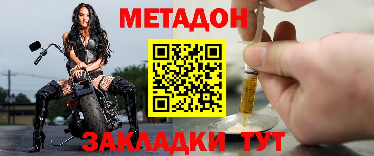 МЕТАДОН кристалл Верхний Уфалей