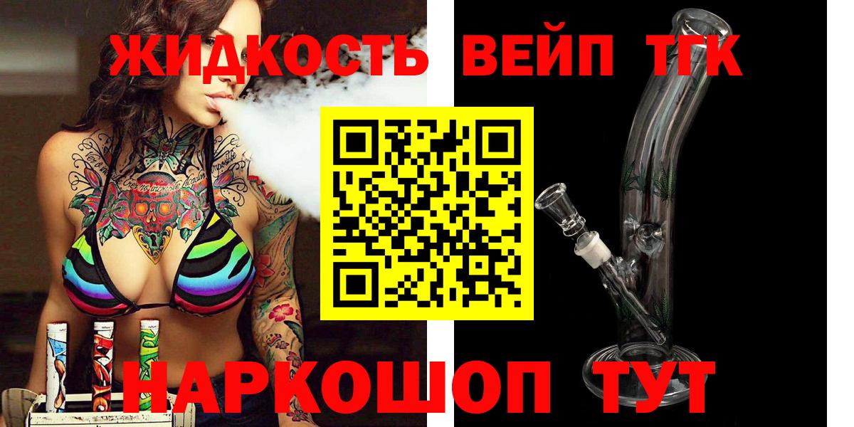 Дистиллят ТГК вейп с тгк Верхний Уфалей