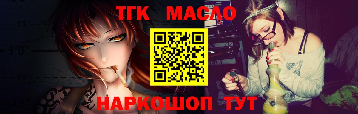 Дистиллят ТГК вейп с тгк  ТГК THC oil  Вход с VPN  Верхний Уфалей 