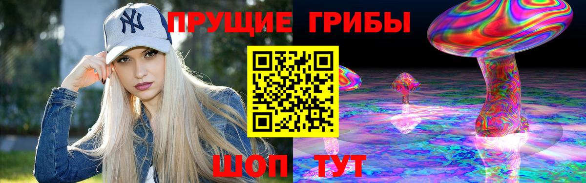 Галлюциногенные грибы прущие грибы  Галлюциногенные грибы ЛСД  Вход с VPN  Верхний Уфалей 