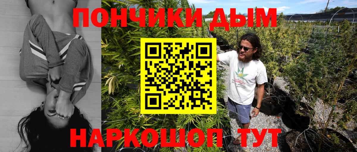 Марихуана Bruce Banner  Конопля тримм  Марихуана OG Kush  Верхний Уфалей  Вход с VPN 